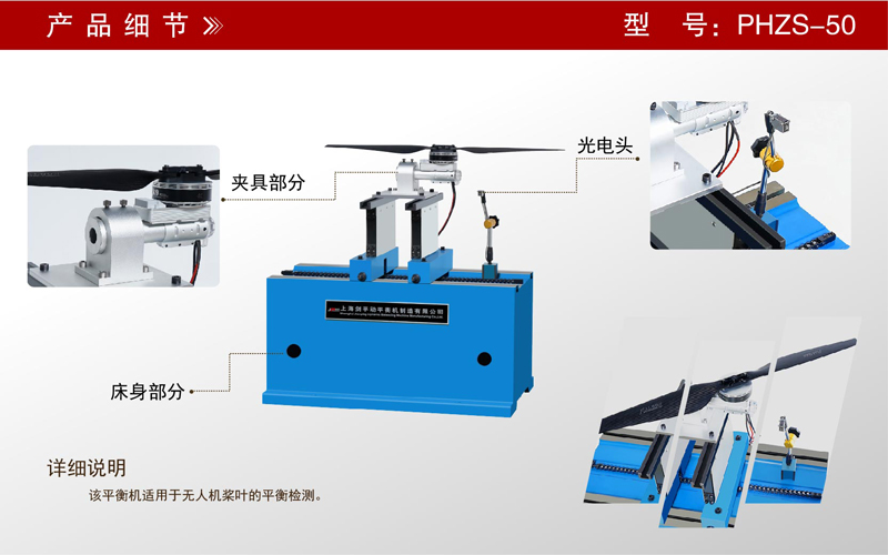 無人機(jī)螺旋槳平衡機(jī) 無人機(jī)螺旋槳平衡機(jī)