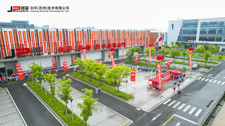 劍平（蘇州）技術(shù)有限公司盛大開業(yè)，開啟平衡機(jī)發(fā)展新篇章